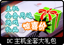 SEGA DC�����������